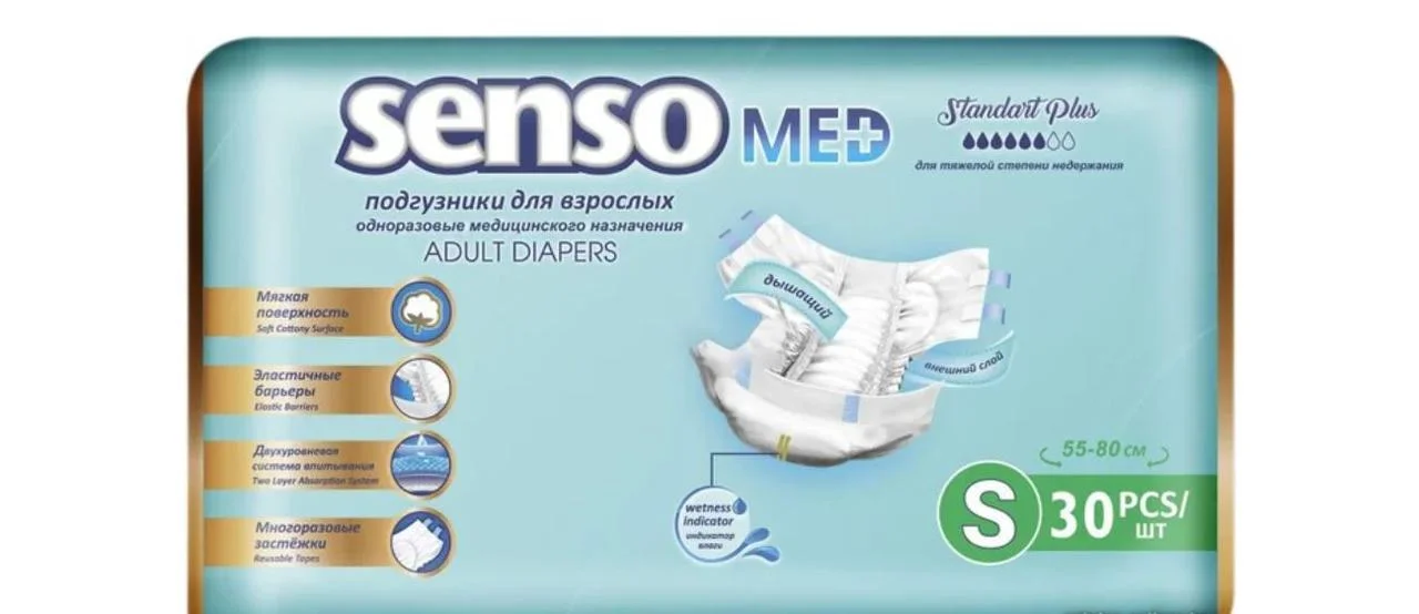 Подгузники для взрослых Senso Med Standart Plus (55-80 см.) S 30 шт.