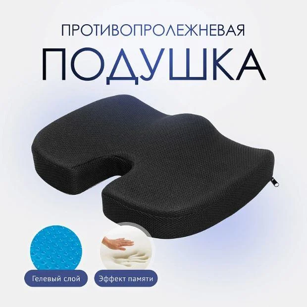 Противопролежневая подушка Care Mate GF40 Ortonica