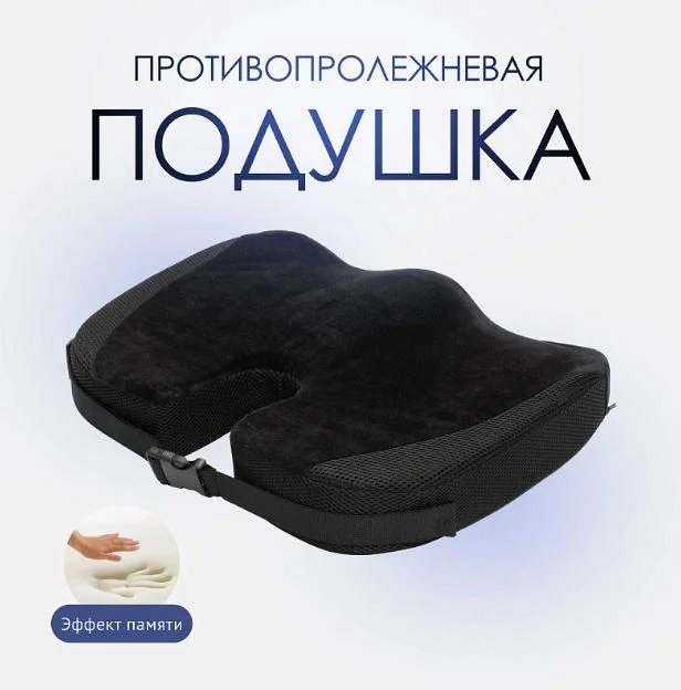 Противопролежневая подушка Smate S120 Ortonica
