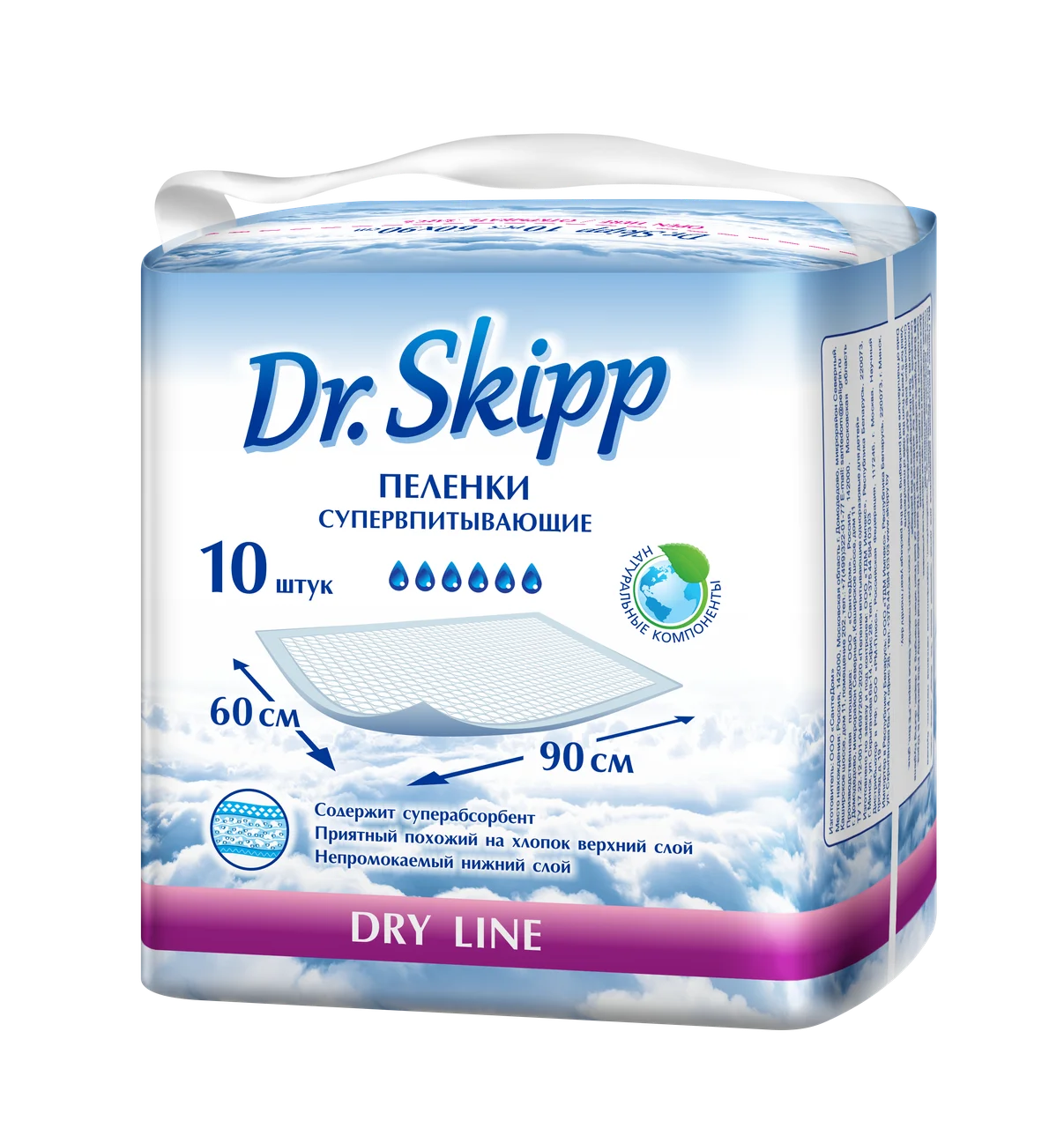 Пеленки гигиенические впитывающие Dr.Skipp Dry line, 60х90 см. (10 шт.)