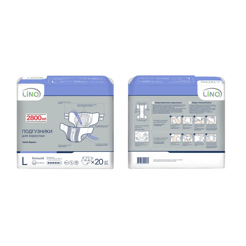 Подгузники для взрослых Lino L (Large) 20 шт. (дневные/ночные)
