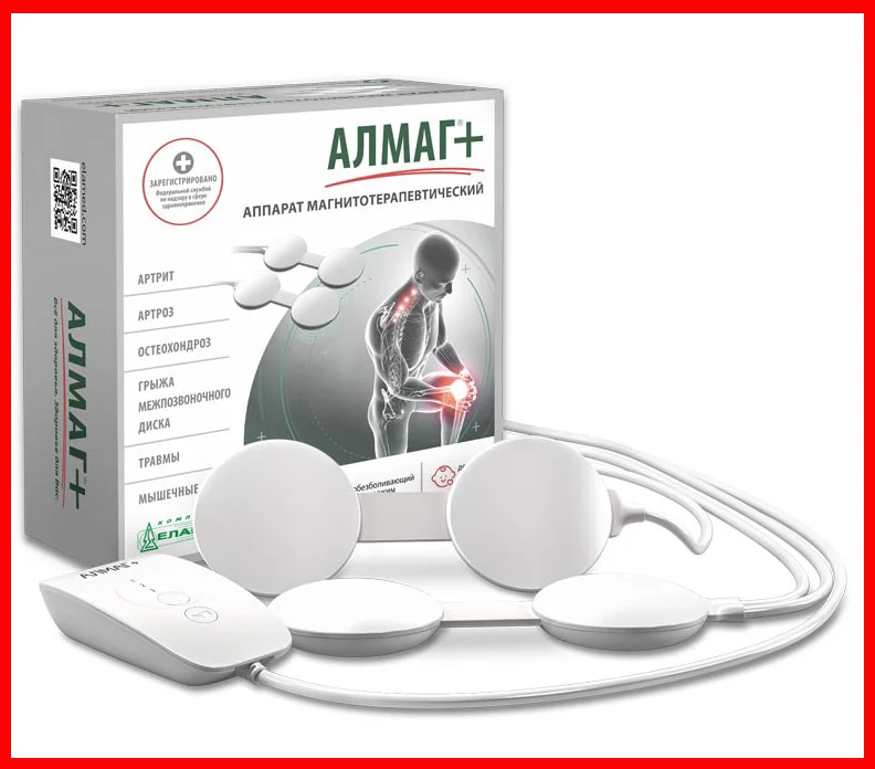 Аппарат магнитотерапевтический Алмаг+