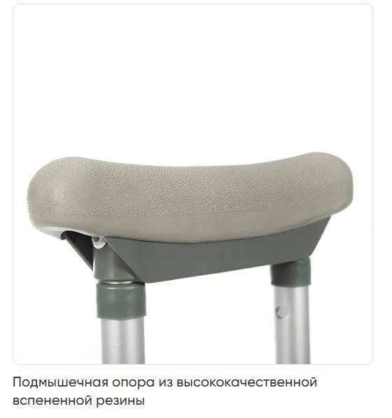 Костыль подмышечный KR 401 Ortonica (Размер S-L)