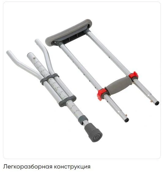 Костыль подмышечный KR 401 Ortonica (Размер S-L)