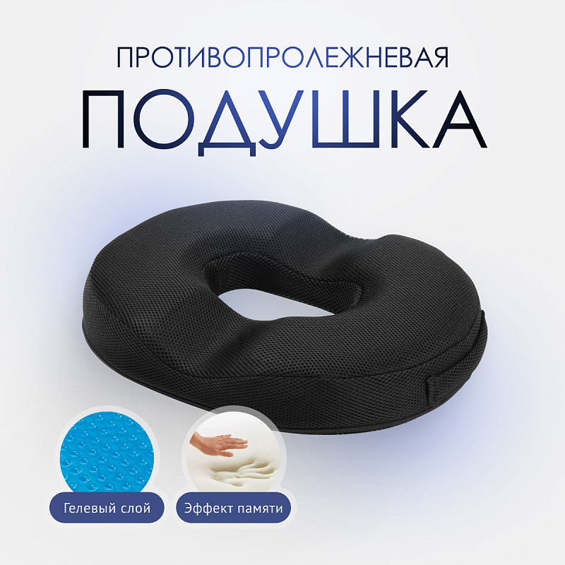 Противопролежневая подушка Care Mate GF30 Ortonica