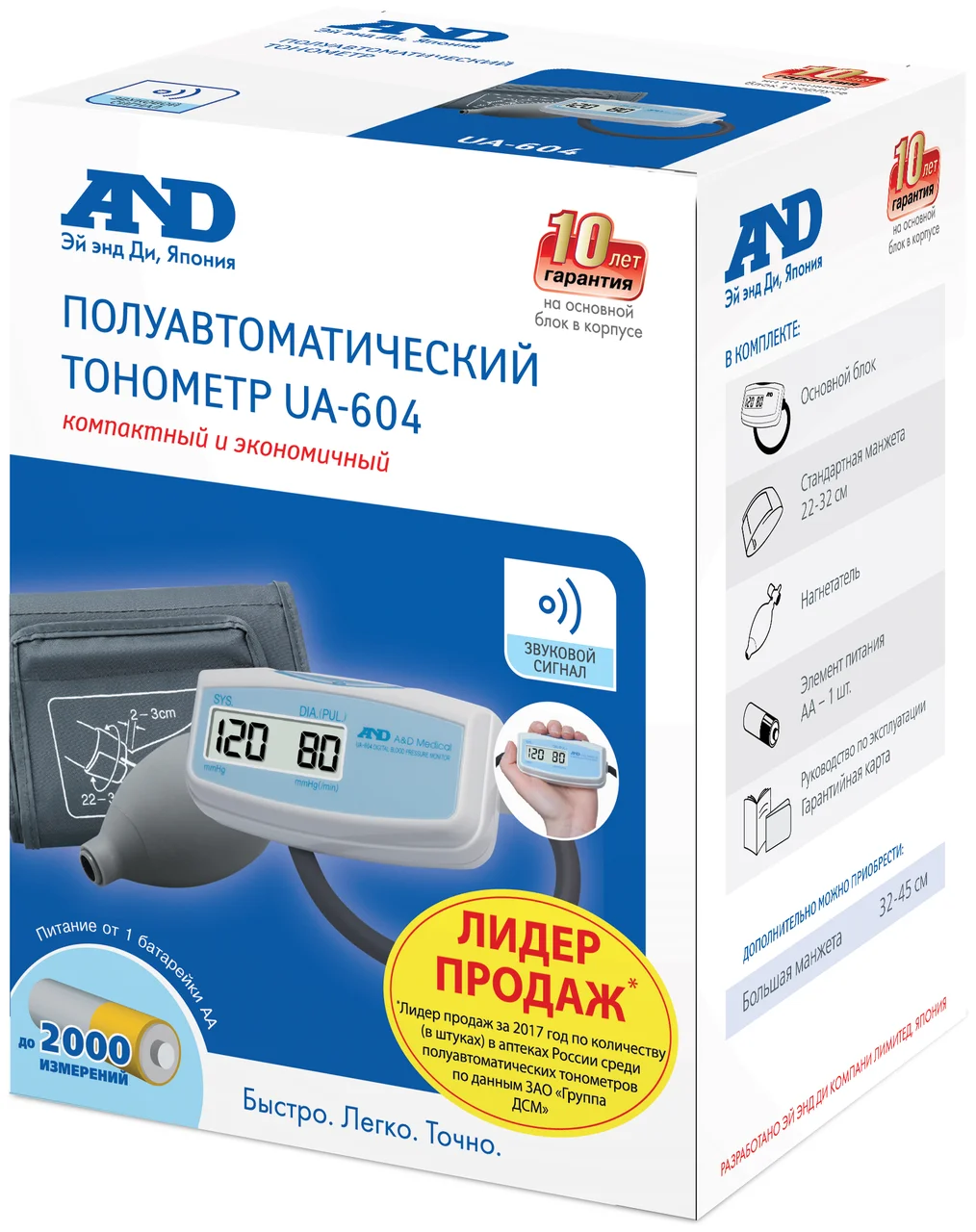 Полуавтоматический тонометр UA-604 AND (манжета 22 - 32 см.)