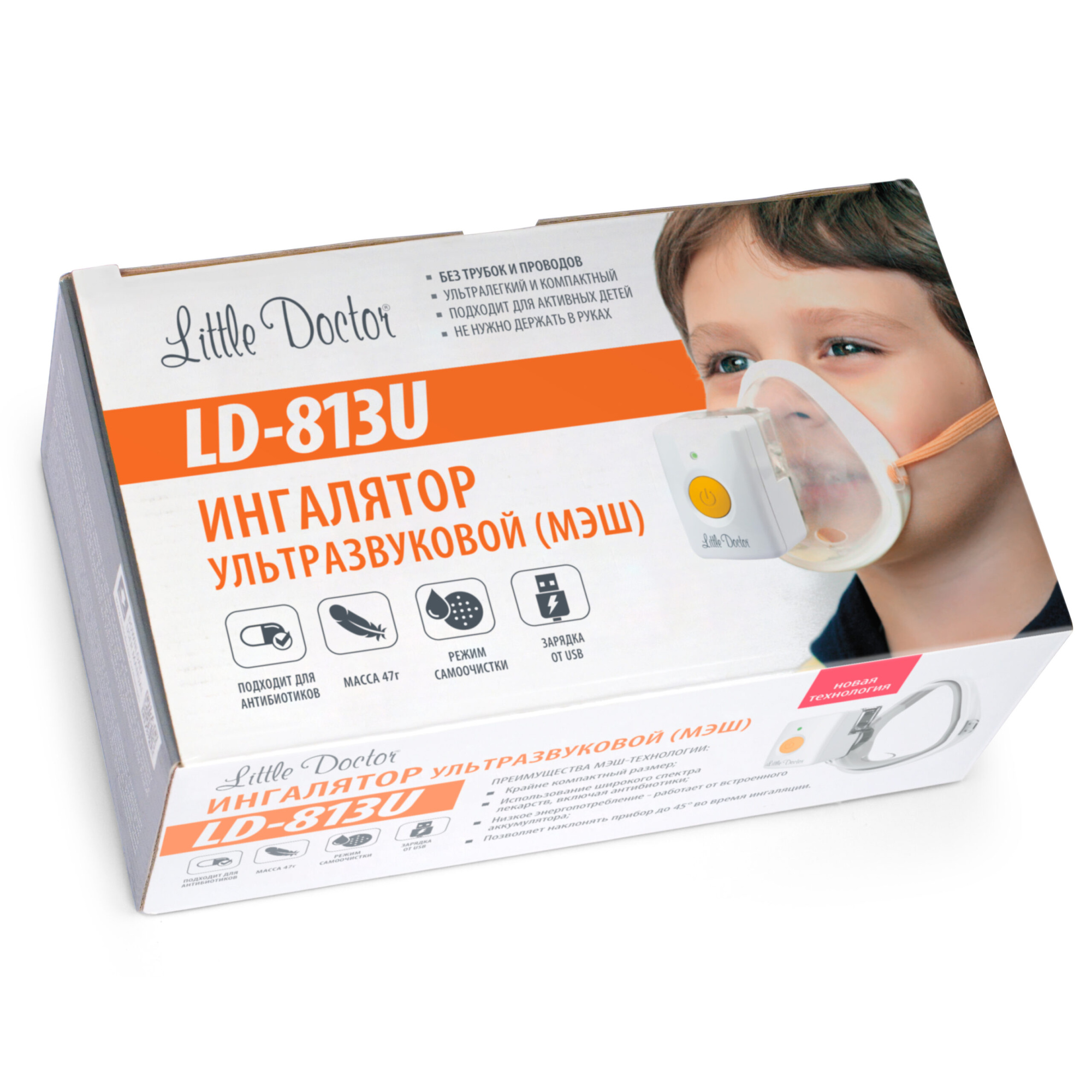 Ингалятор ультразвуковой мэш-технология LD-813U Little Doctor